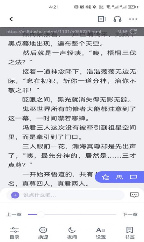 团子看书免费版app下载 v1.0.0