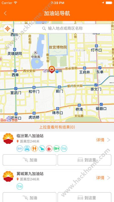 中油好客e站app官网下载(最新安卓版) v3.5.8