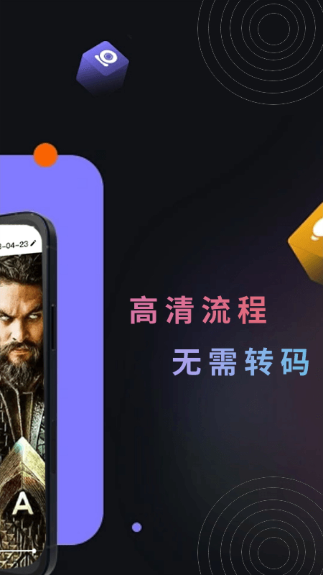 星球视频播放器app下载官方 v1.1