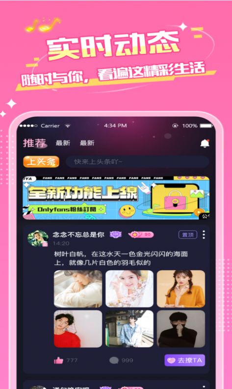 嗨音电竞app官方下载 v1.0.0