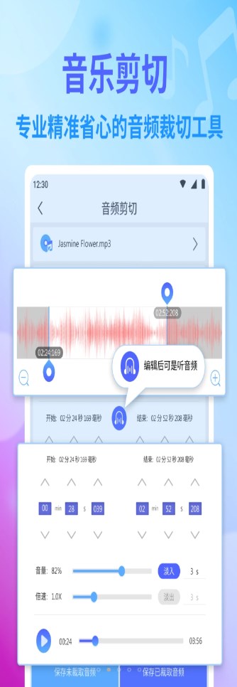 独孤音乐剪辑app手机版 v1.0