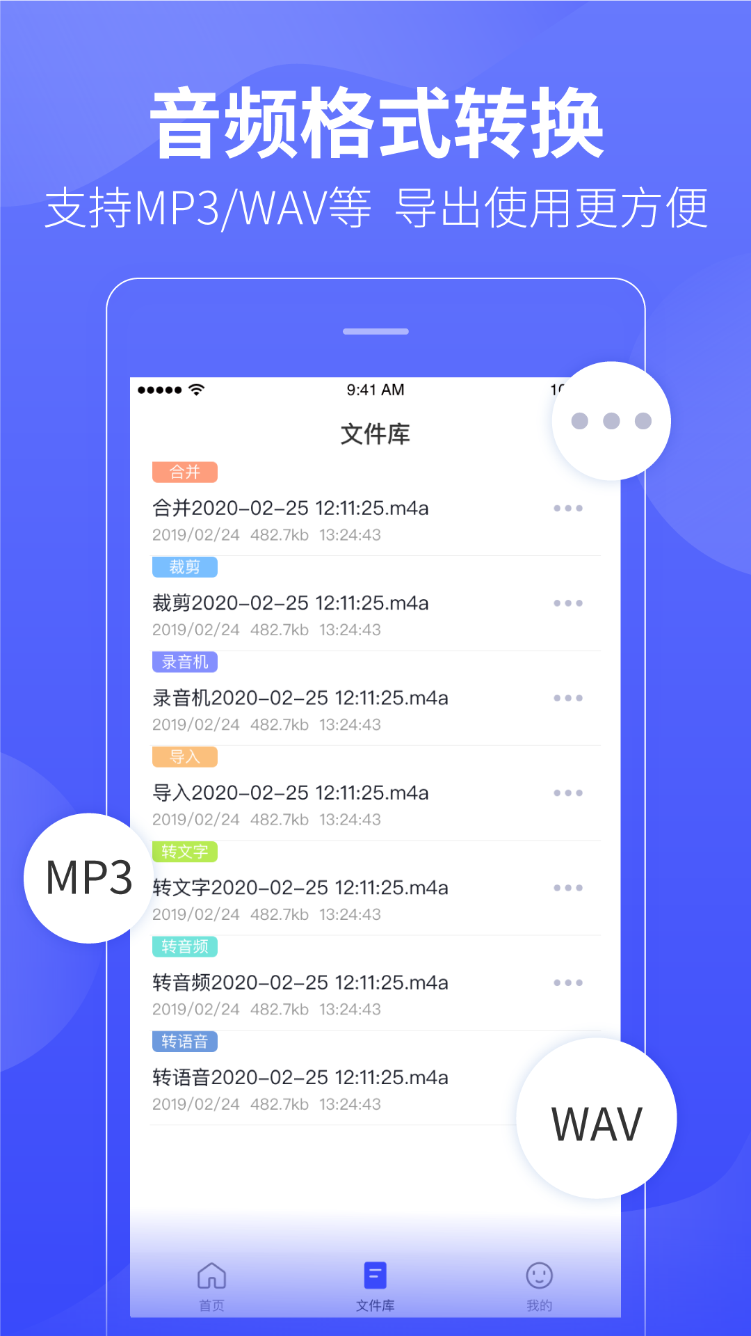 录音文字提取app软件最新版下载 v13.4.8