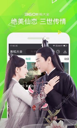 木木影视播放器app软件下载 v6.2