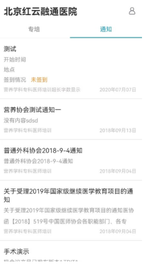 DocCME医疗办公app软件下载 1.0.0.1