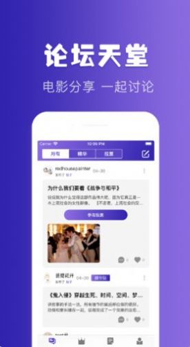 天堂电影app官方免费下载最新版 v5.0.5