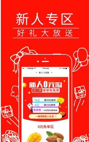 爱拼团团购下载手机版app v1.7.16