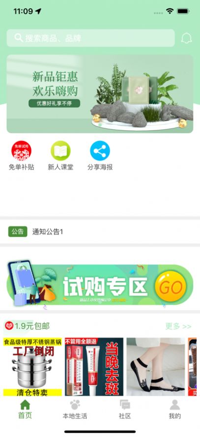 青叶优品app购物最新版 v1.0.06