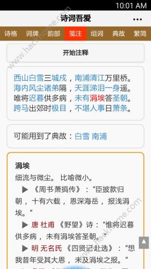 诗词吾爱官网APP下载 v2.4.8