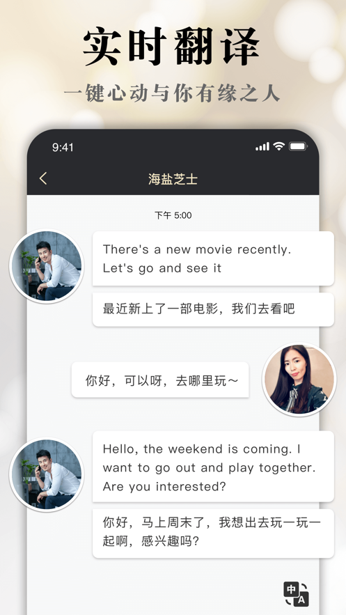 挚爱相亲交友软件app下载 v2.6.8