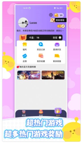 全民皮肤免费领app手机版下载 v1.0