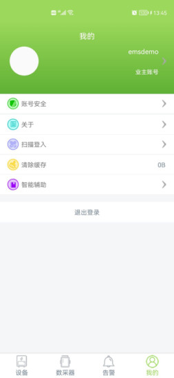 Energy Store储能系统app软件下载 1.0.6