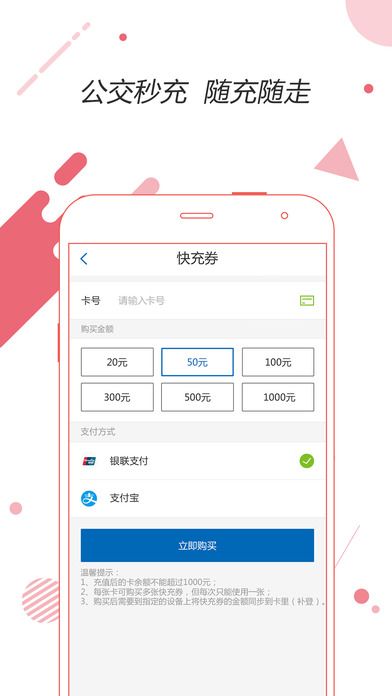 合肥通充值app官方下载安装 v2.2.4