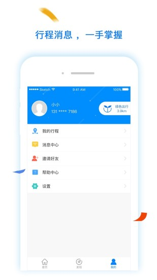 无锡地铁码上行app官方版 v4.18.0