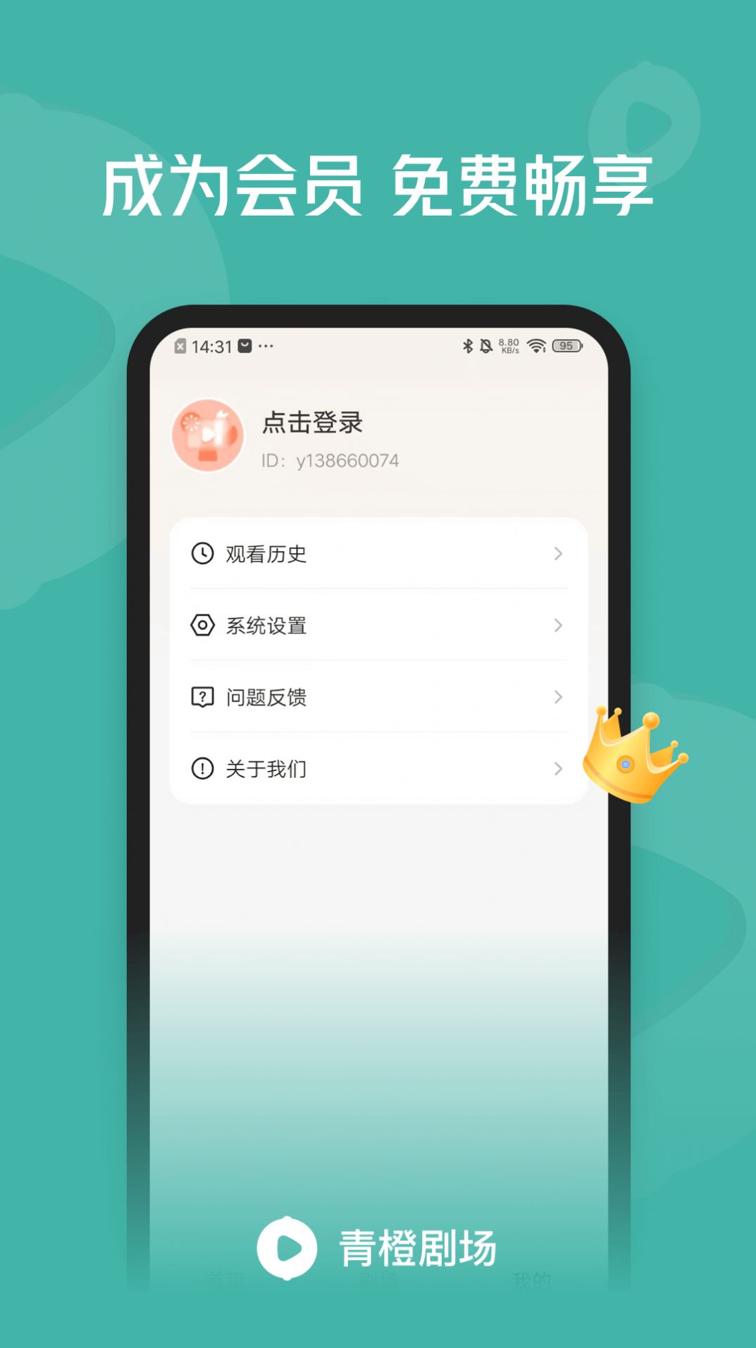 青橙剧场短剧app官方版 v1.0.1.1