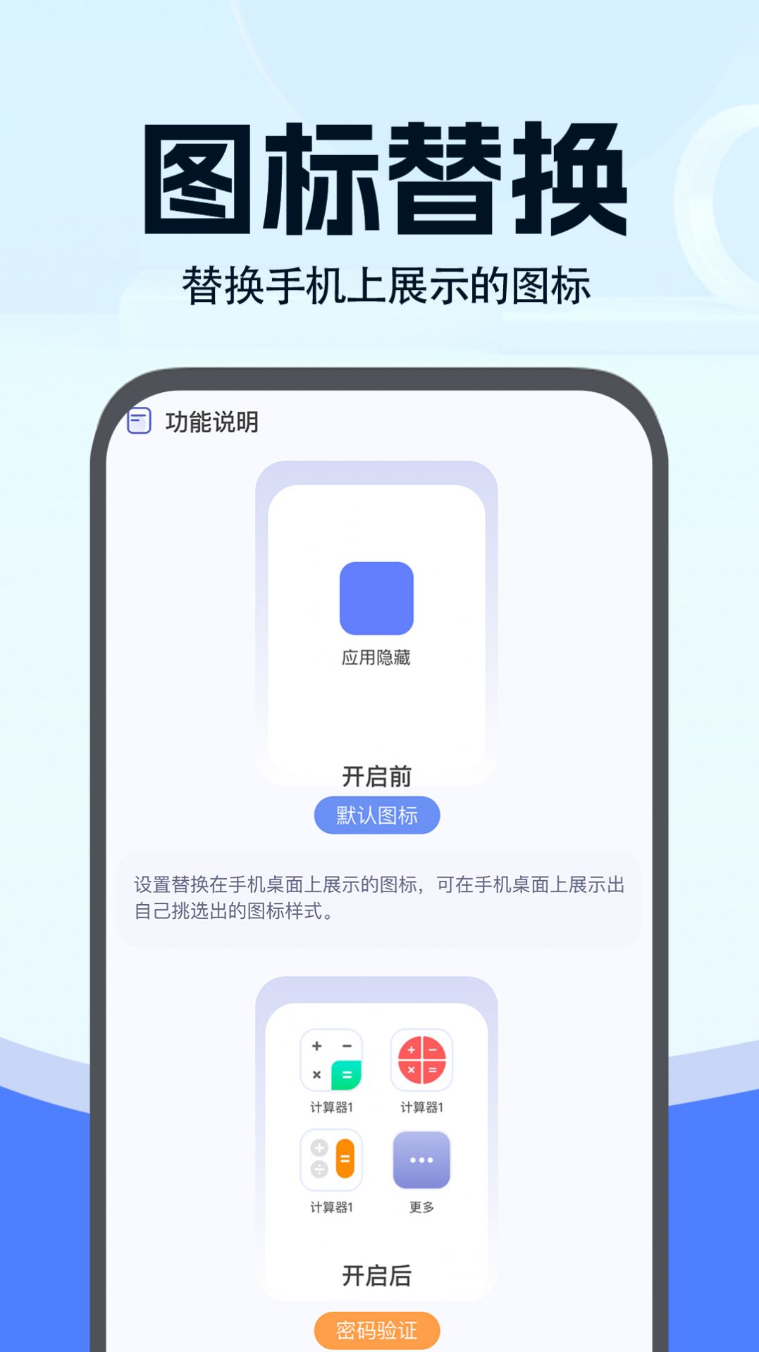 小微分身大师app手机版下载图片2