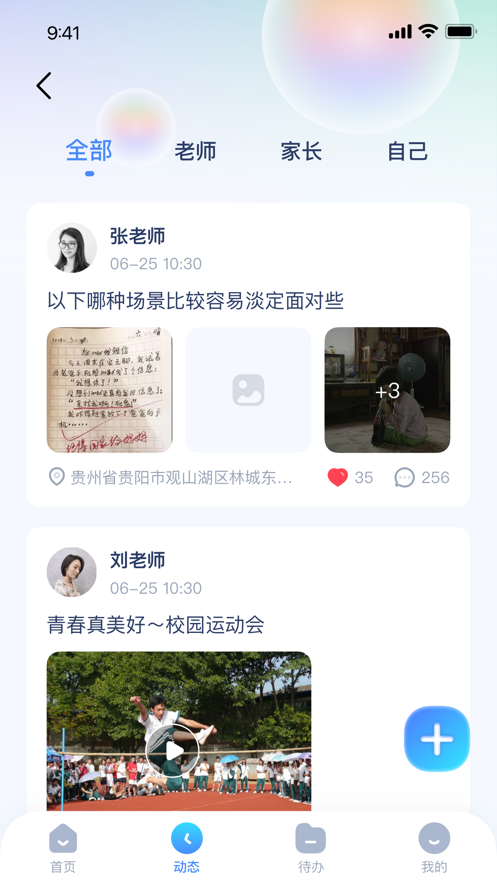 超级校帮手app客户端 1.0