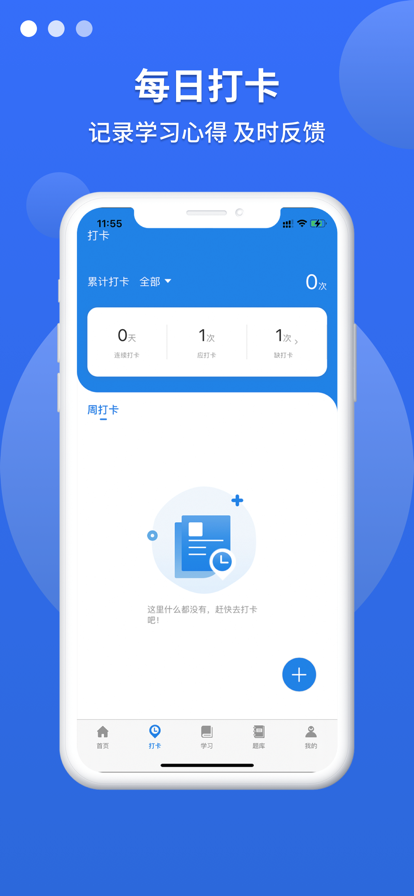 聚创学历提升app官方下载安装 v1.0