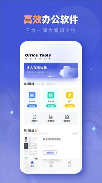 Notion文档app软件下载 v1.1.0