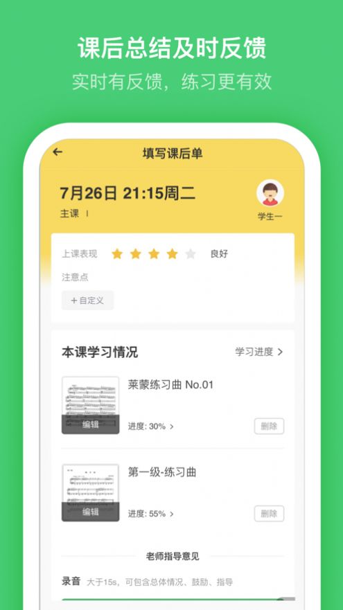 小布音乐app学习最新版 4.0.0