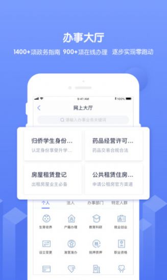 南通百通6.0官方app下载 v4.3.6