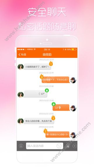 陌约软件app手机版 v1.2.5