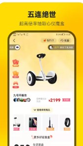 云上魔盒app购物软件最新版 v1.0.2