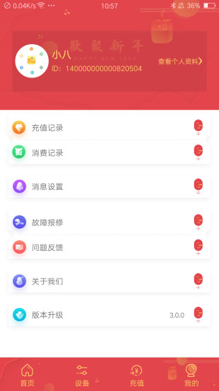 乐校通app官网下载图片1