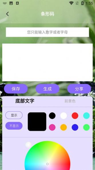 双月条形码扫描器app手机版下载 v1.1