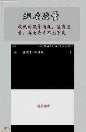 掌上大众查课表app软件下载 v1.0