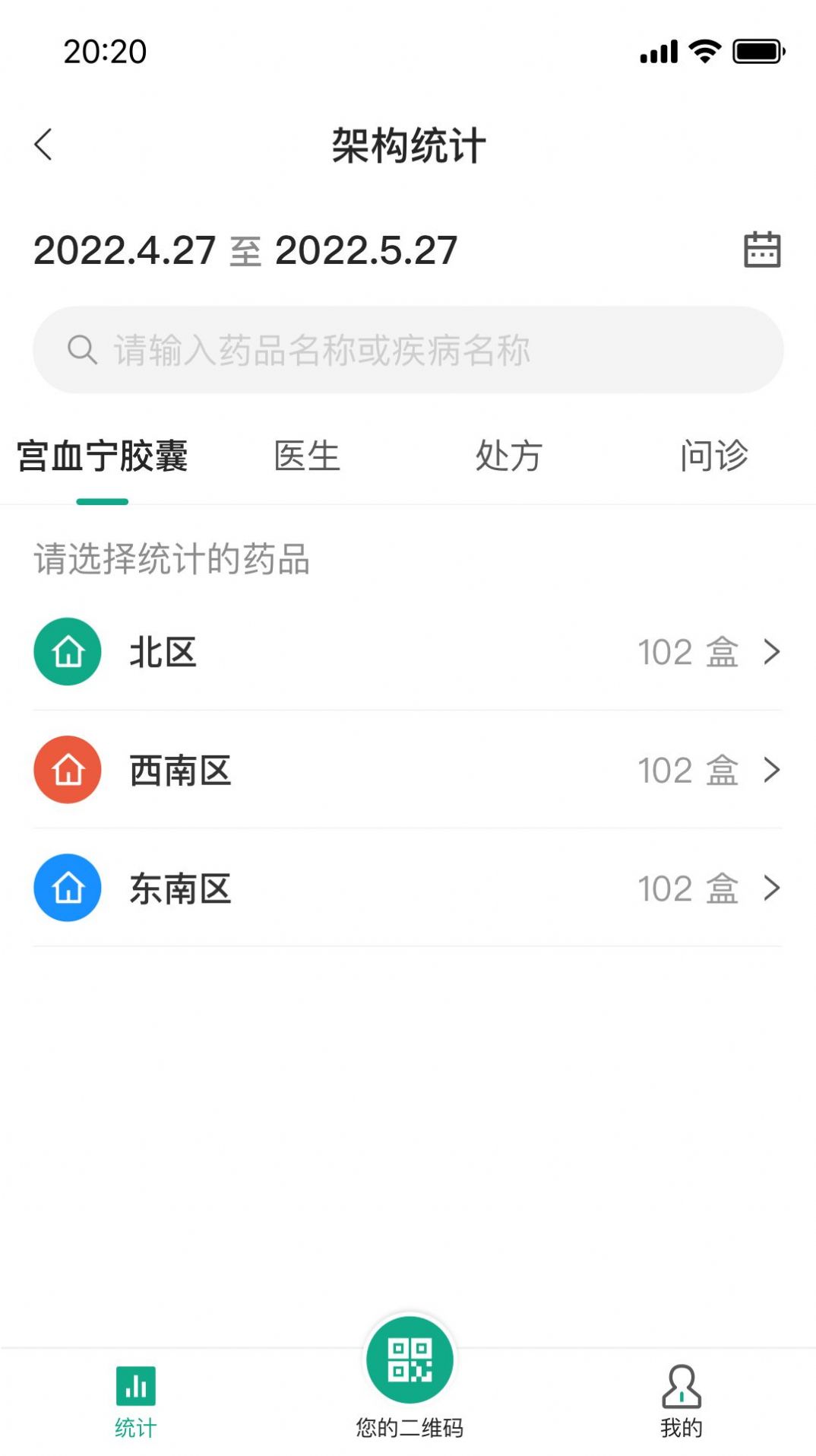 白药健康代表端app官方下载 v1.0.0