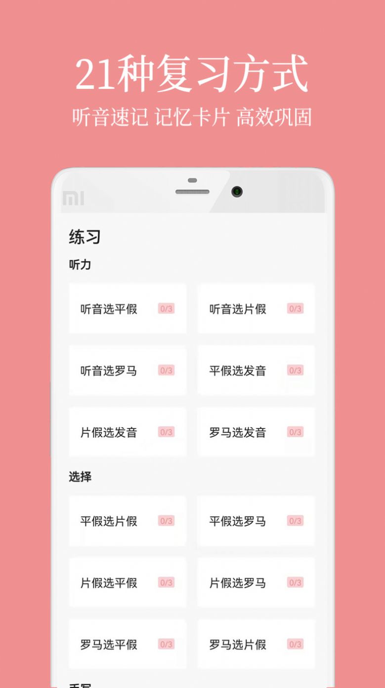 日语五十音君学习app最新版 v1.0.0