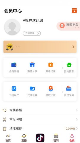 v视界影院免费版安全下载 v0.0.4