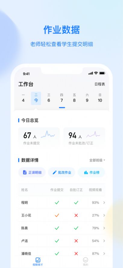 育才云朵朵官方app最新版下载 v1.3.0