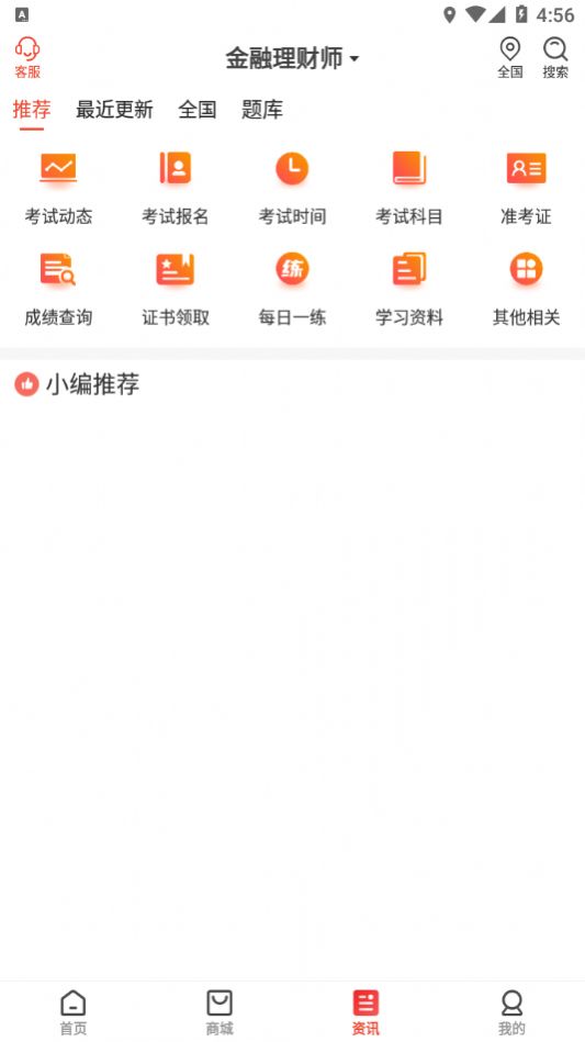 慧考智学app下载安装 v1.7.2