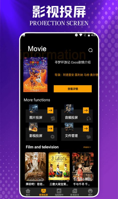 奈非影视投屏app官方下载 v1.1