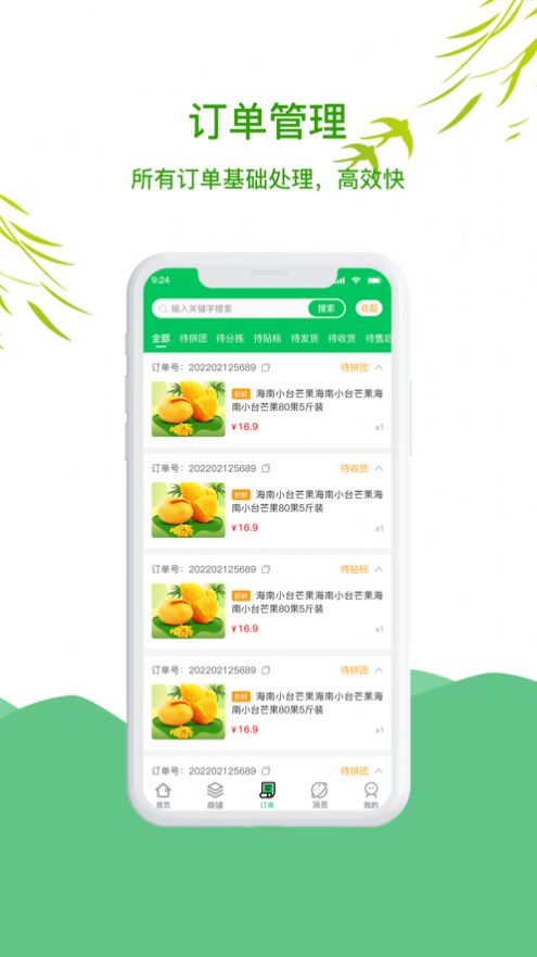 天河农塔app官方版下载 v