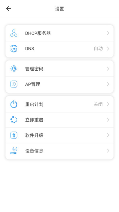 Hi-Cloudiot众通源poe交换机软件下载 v1.0.0