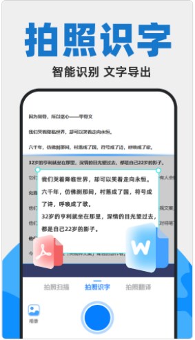 拍照扫描计数王app手机版下载图片1