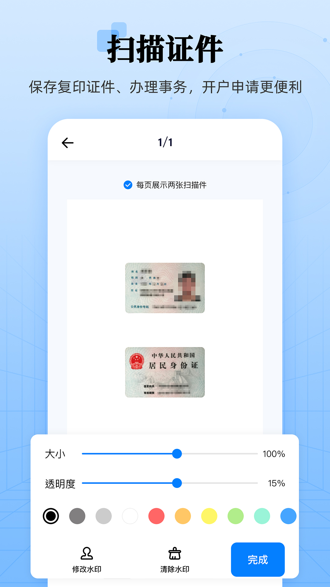 章鱼扫描王app手机版下载 v.0