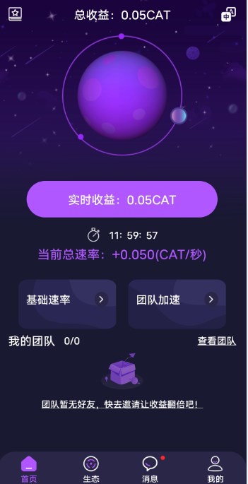 喵星球元宇宙cat app软件下载安装图片1