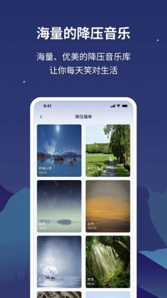 NLW舒压仪软件手机版下载 v1.0.3.0.8