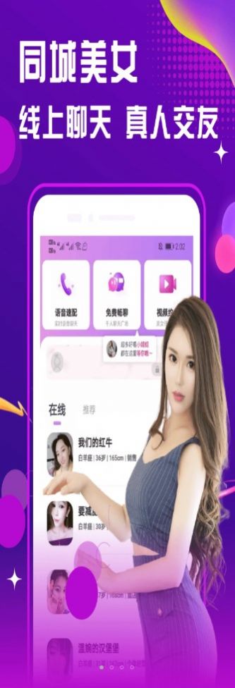 面聊友糖交友app官方下载 v2.1.0