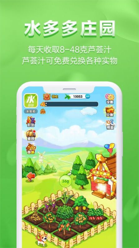 水多多app官方下载苹果 v1.0