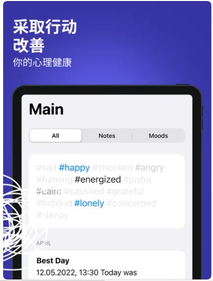 情绪日记app手机版下载 v1.0