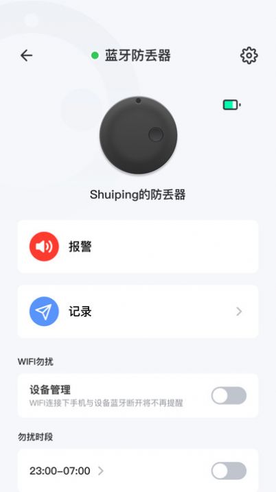 腾索智控智能控车软件下载 v1.0.0