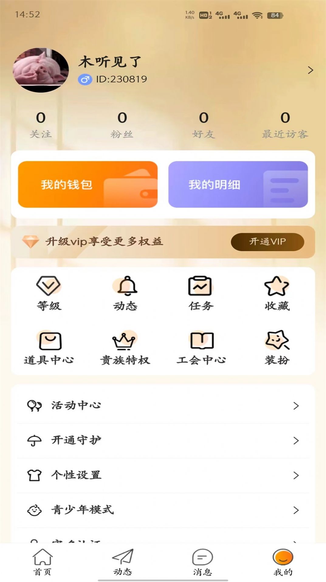 燕子语音app软件下载 v1.0.2