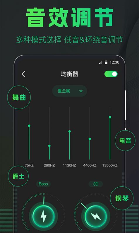 手机扩音器app永久免费软件下载 v3.1.1114