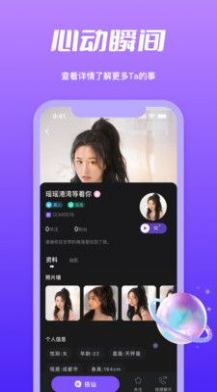 春遇视频交友app手机版下载图片1