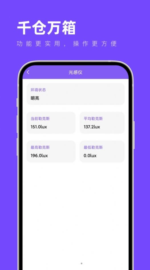 千仓万箱app手机版下载 v1.0.0