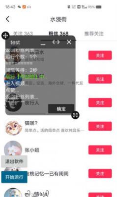 趣涨粉app官方下载 vPro 8.8.22-0